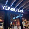 YEBISU BAR 神楽坂店