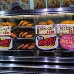 近江町コロッケ - 