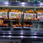 近江町コロッケ - 