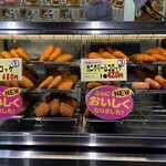 近江町コロッケ - 