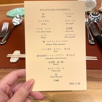 北野坂 木下 - 
