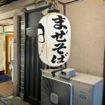 長男、おかわしゅん - 