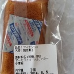 シュクレリーナード - フィナンシェ原材料
