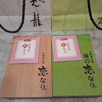 寛龍 - 