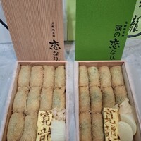 寛龍 - 