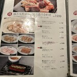 焼肉ホルモン 風土. - メニュー（2025.3/29）