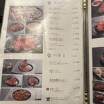 焼肉ホルモン 風土. - メニュー（2025.3/29）