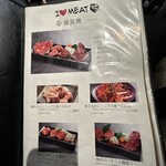 焼肉ホルモン 風土. - メニュー（2025.3/29）