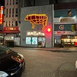 焼肉ホルモン 風土. - 店舗外観