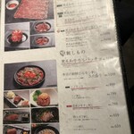 焼肉ホルモン 風土. - メニュー（2025.3/29）