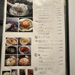 焼肉ホルモン 風土. - メニュー（2025.3/29）