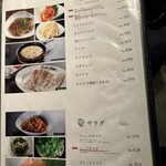 焼肉ホルモン 風土. - メニュー（2025.3/29）