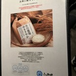 焼肉ホルモン 風土. - メニュー（2025.3/29）