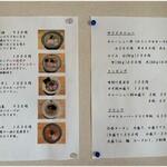 自家製麺 のぼる - 写真付きメニュー説明