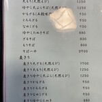 東京庵 - メニュー