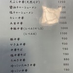 東京庵 - メニュー