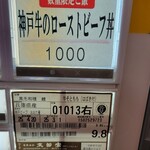 麦と麺助 - メニュー