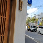 麦と麺助 - 到着