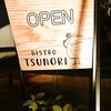 ビストロ ツノリ