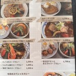 野菜料理とスープカレーのお店 南葉亭 - 