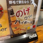 野毛酒場 もじゅうろう - 