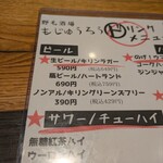 野毛酒場 もじゅうろう - 