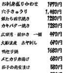 お酒と飯 たしなみ - 