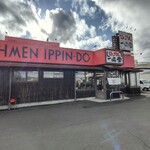 一品堂 - 一品堂