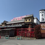 浜焼き漁師小屋 - 外観。