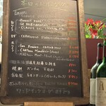 ビストロ ウエノ ニバンチョウ - 本日のドリンク各種