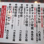 中華そば ふじい - 