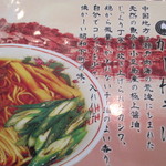 中華そば ふじい - かしわそば説明