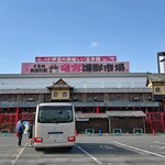 浜焼き漁師小屋 - 