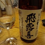 酒味の蔵 - 