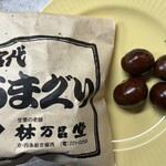 甘栗の老舗 林万昌堂 本店 - 