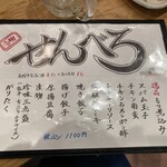 鉄板ジョニー - 