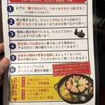 にんにく鶏焼肉サン - 