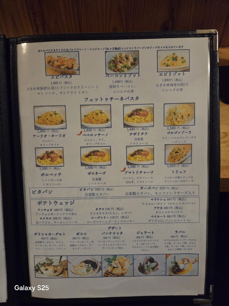 メニュー写真 : THE SHIP （ザ シップ） - 美濃太田/ヨーロッパ料理