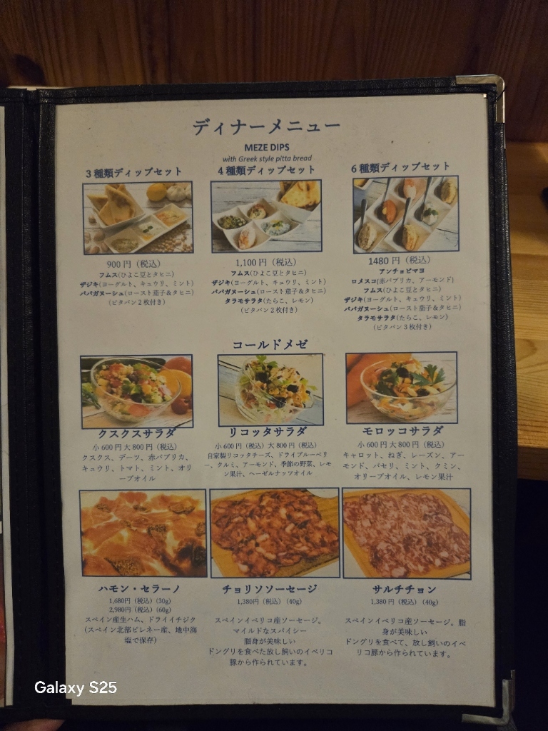 メニュー写真 : THE SHIP （ザ シップ） - 美濃太田/ヨーロッパ料理