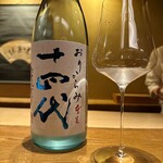 ごだん 宮ざわ - 