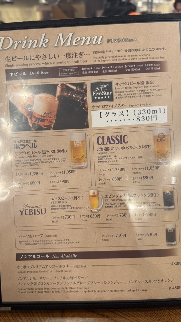 メニュー写真 : サッポロビール園 ポプラ館 - 苗穂/ジンギスカン