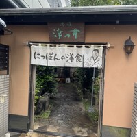 赤坂 津つ井 総本店 - 
