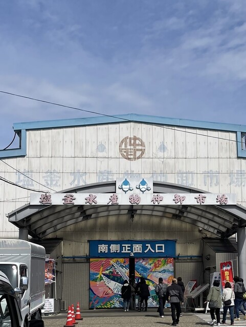 塩釜水産物仲卸市場 東塩釜で新鮮な海鮮丼を堪能