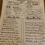 フレンチ割烹 kamenote - 