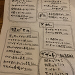 フレンチ割烹 kamenote - 