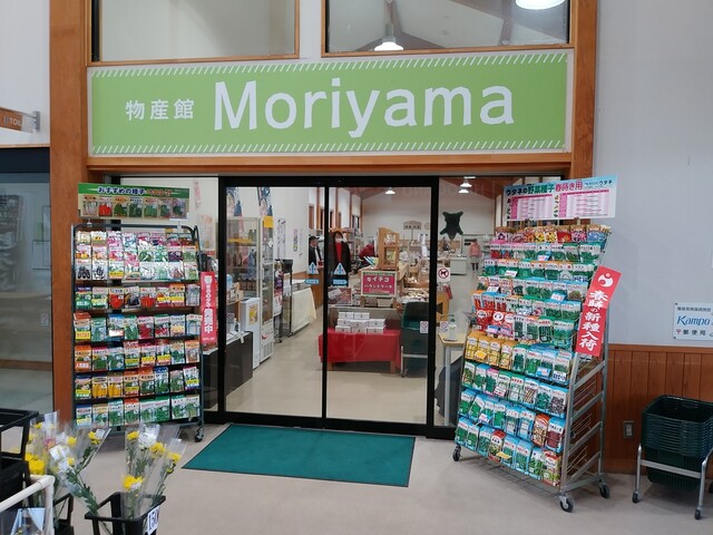 物産館モリヤマ（Moriyama） - 八郎潟（その他）の写真
