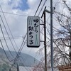 田むら銀かつ亭 本店
