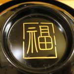 懐石 斉藤 - お椀