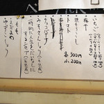 翠玉堂 - かき氷メニュー