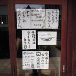 ユニークな張り紙